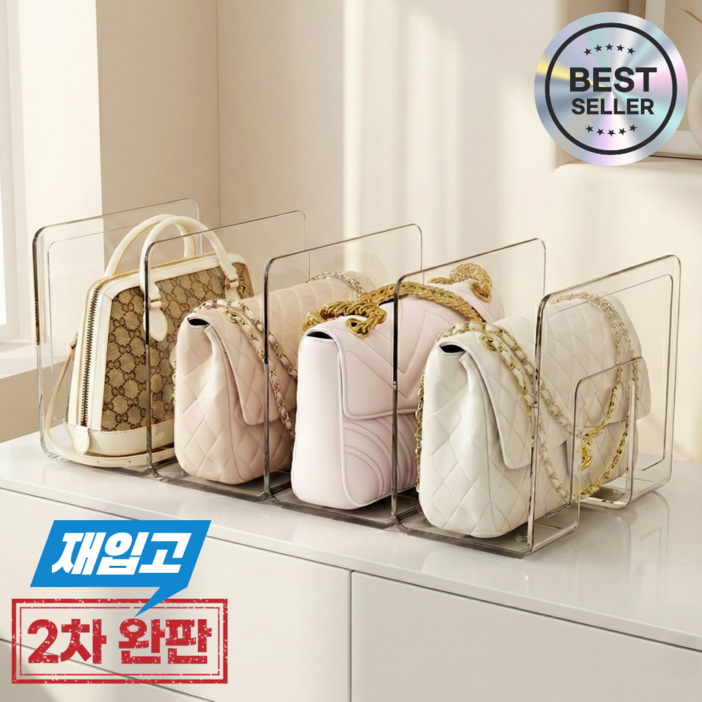 쿤스테이 4칸 모양유지 가방 정리대, 투명, 1개