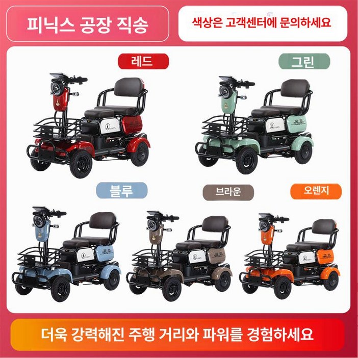 최동글 노인전동차 카트 전동 1개 전기 사륜, 납산 48V 12A 40마일, 48V60V