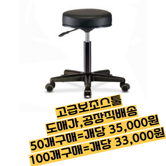 온리가구엔® 병원 진료실 주사실 실험실 피부관리실 안경점 스툴, 100개