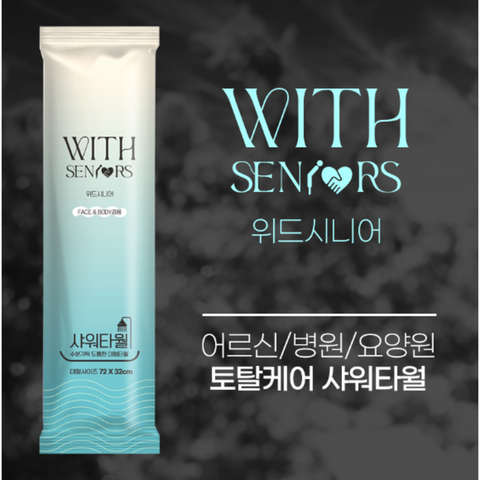 위드시니어 아이스쿨링 웻타월 물없이 샤워하는 일회용 항균 타월 전신세정용 10매, 10개, 단일색상