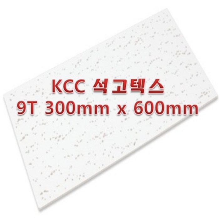 [아솔플러스] KCC 석고텍스 9T 300 x 600mm 천장텍스 텍스 - 1박스(18매)