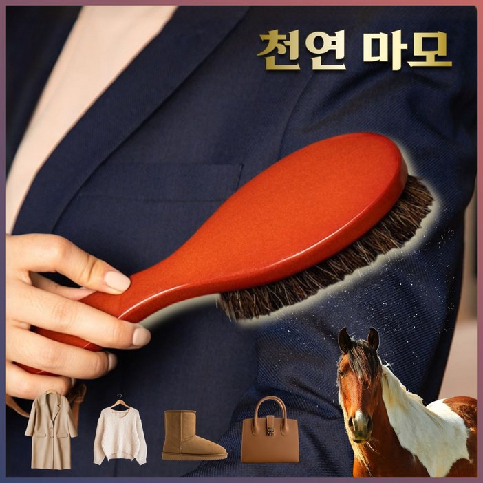 해들리 천연 마모 부드러운 울 캐시미어 옷솔 브러쉬, 1개, 체리 해들리 천연 마모 부드러운 울 캐시미어 옷솔 브러쉬, 1개, 체리