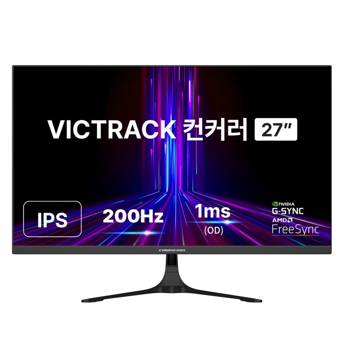 빅트랙 FHD 컨커러 200Hz 게이밍 모니터