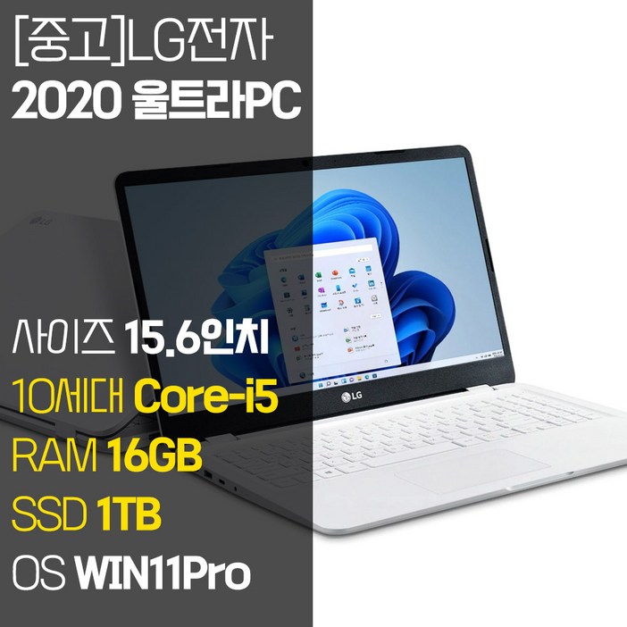 LG 2020 울트라PC 15U50N 15.6인치 10세대 Core-i5 RAM 16GB NVMe SSD 256GB~1TB 장착 윈도우11 설치 중고 노트북, 15U50N, WIN11 Pro, 16GB, 1TB, 화이트