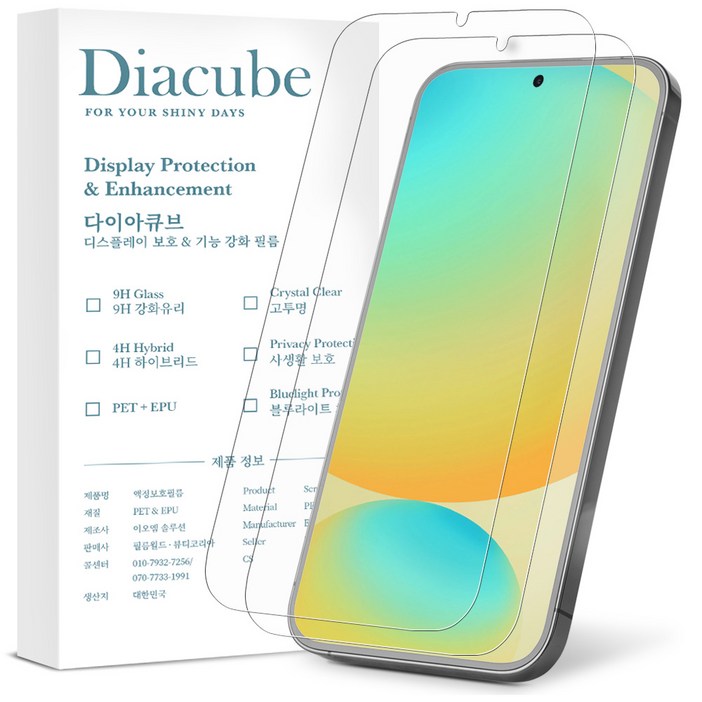 다이아큐브 갤럭시 Z플립5 6 공용 프리미엄 저반사 고화질 AR 외부 전면액정 보호필름 간편부착 2P, 2개입 다이아큐브 갤럭시 Z플립5 6 공용 프리미엄 저반사 고화질 AR 외부 전면액정 보호필름 간편부착 2P, 2개입