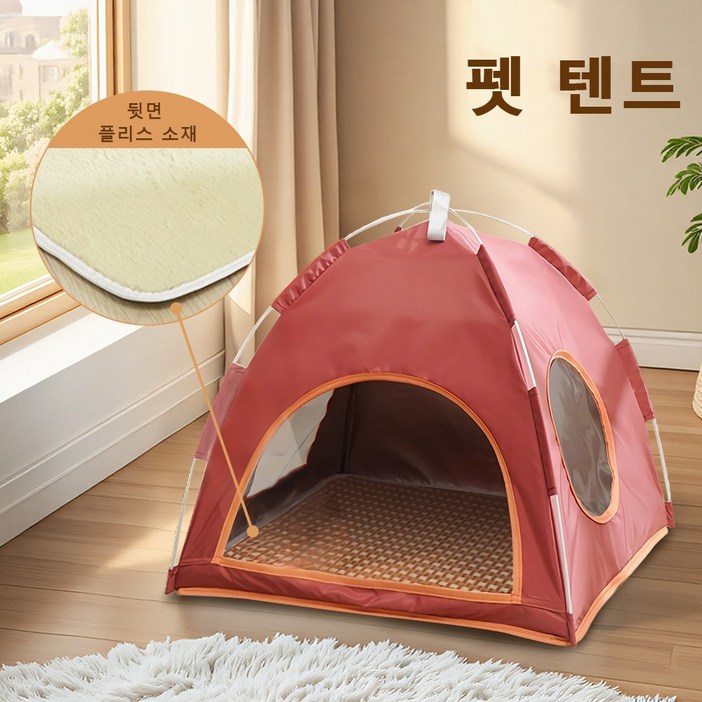 접이식 반려동물 텐트 강아지 & 고양이 겸용 실내외 통용 휴대용 애견 텐트하우스