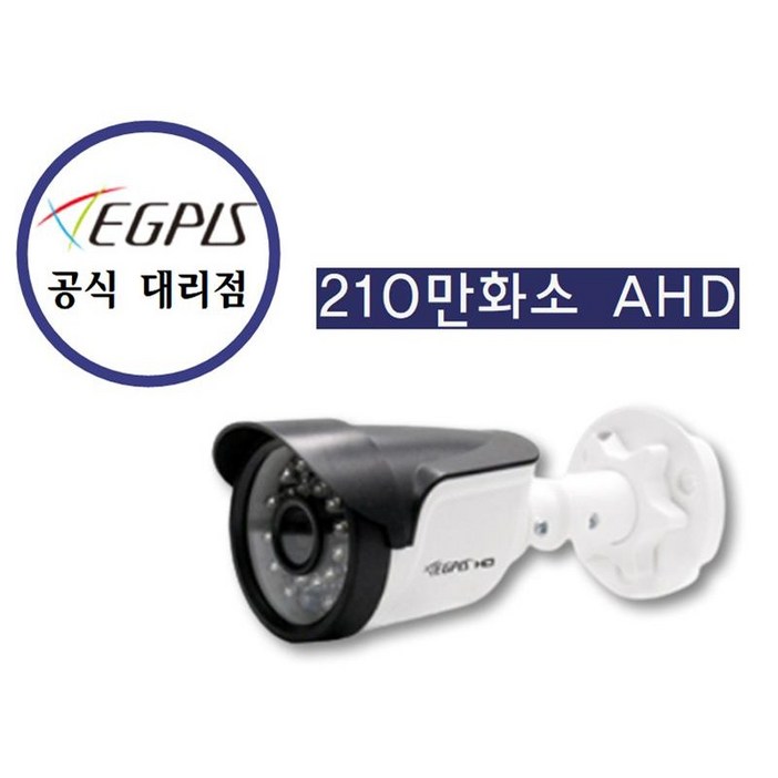 이지피스 210만화소 적외선 카메라 CCTV AHDB2224NIR (3.6mm), 1개