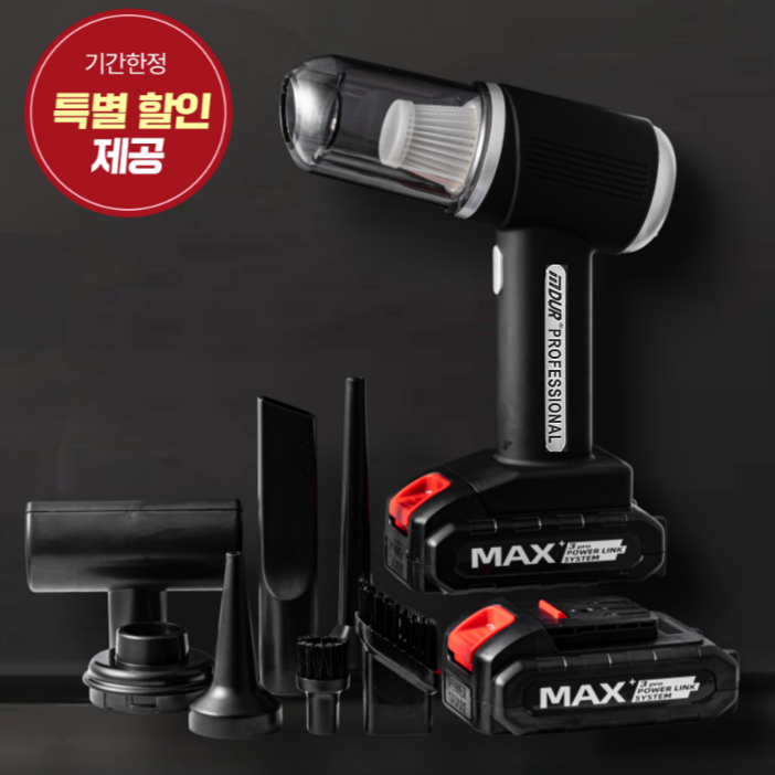 듀로텍 강력 무선 핸디 차량용 청소기, 세트상품 배터리 2개 듀로텍 강력 무선 핸디 차량용 청소기, 세트상품 배터리 2개