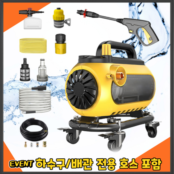 초강력 유선 고압세척기 고압 분사기 자동차 세차기 하수구 뚫는 기계 09노리