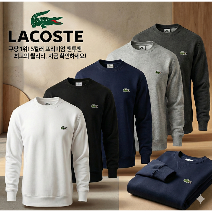 남녀공용 남자 맨투맨 데일리 가을옷 커플티 특양면 빅사이즈 단체복 긴팔티 티셔츠 국내생산