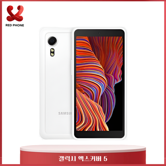 삼성 갤럭시 엑스커버5 중고폰 공기계 알뜰폰 유심옮기면개통 자급제