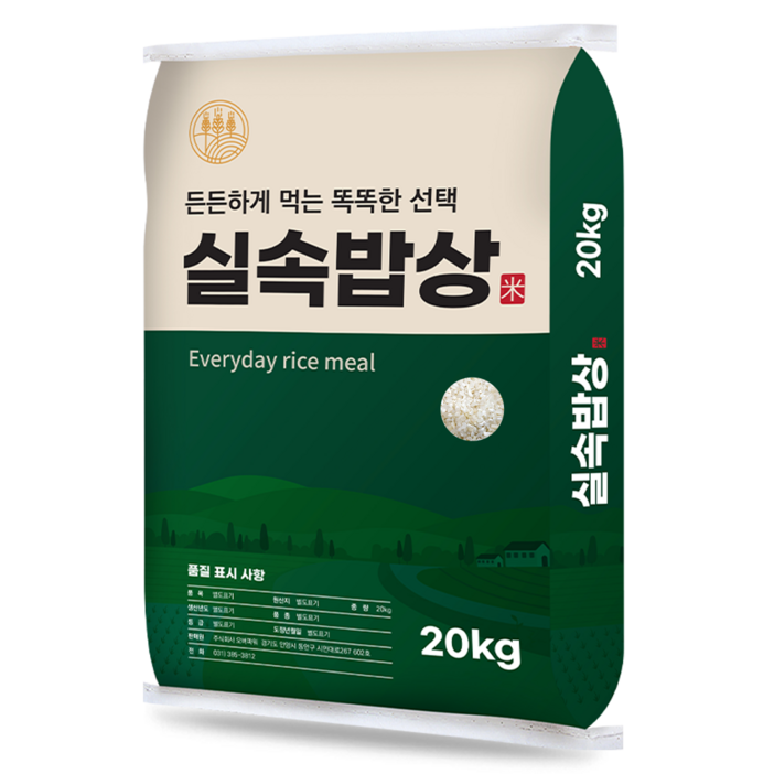 횡재미가 쌀 백미 20kg 등외등급