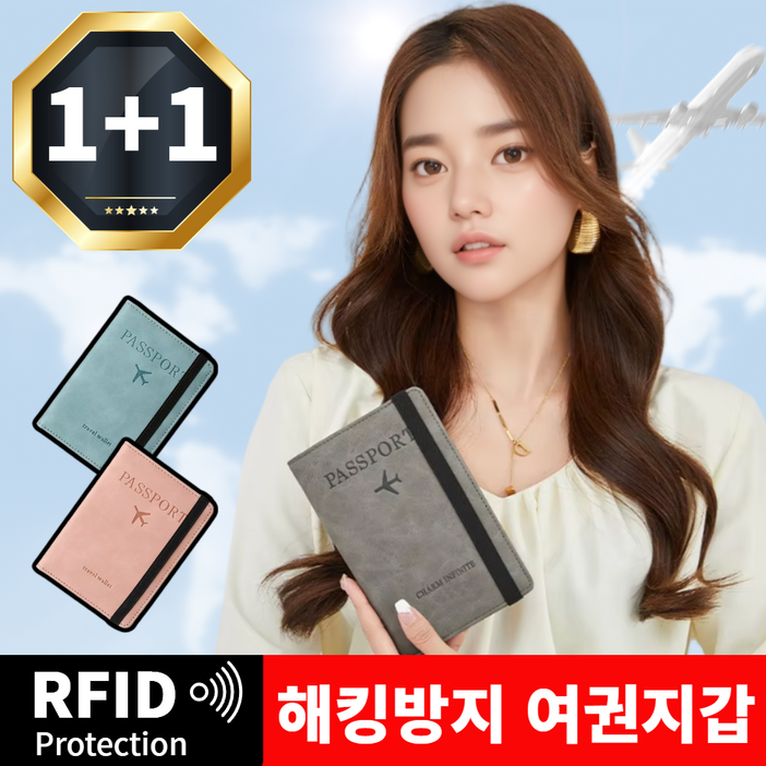 아비니아 11 RFID 차단 여권 지갑 해킹방지 여권케이스 아비니아 11 RFID 차단 여권 지갑 해킹방지 여권케이스