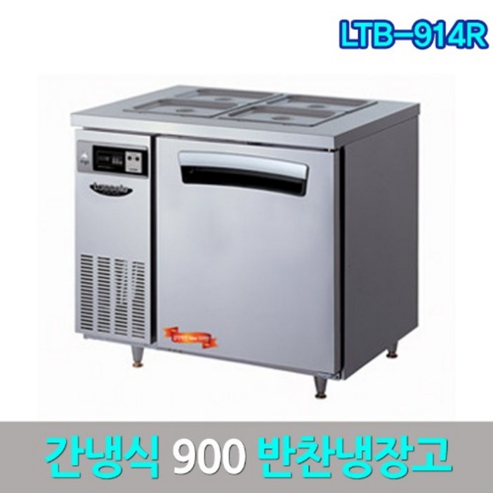 라셀르 반찬냉장고900 간냉식 LTB914R 라셀르 반찬냉장고900 간냉식 LTB914R