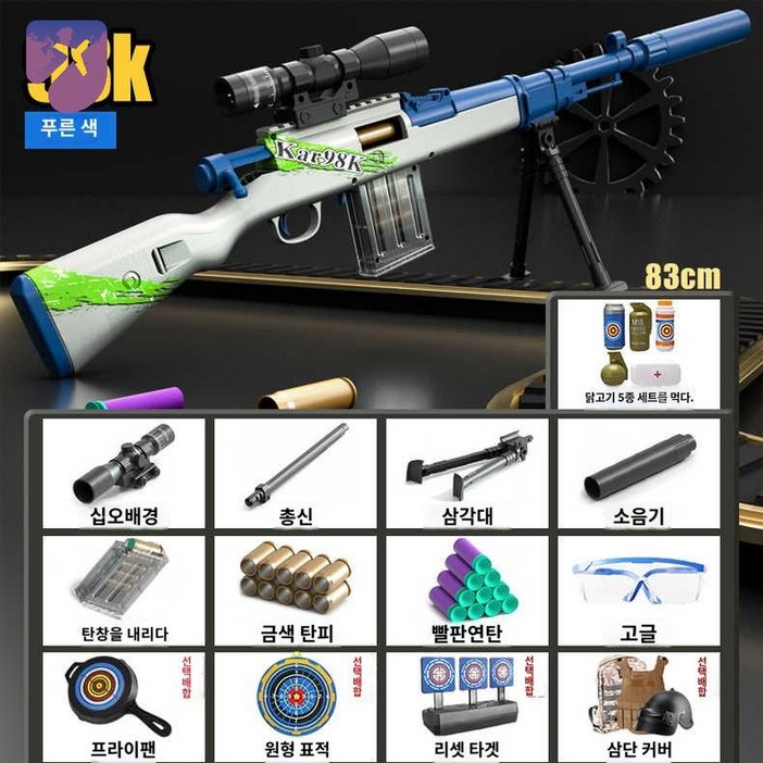 서바이벌 에땁 탄피배출 소프트건 너프건
