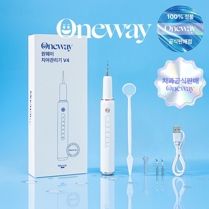 치과공식판매 원웨이 초음파 구강 청결기 치아관리기 휴대용 구강세정기 V4 부모님 가족 추석 선물