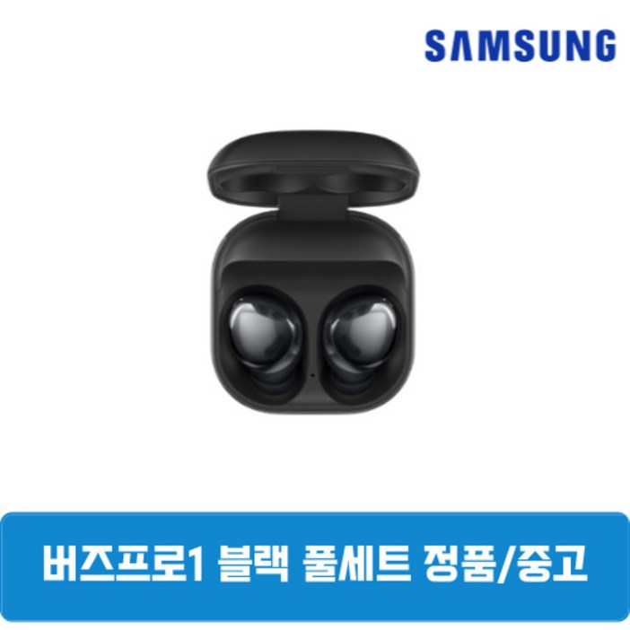삼성 버즈프로 블랙 이어폰 본체 케이스 중고 정품 SMR190, 블랙, 삼성 버즈프로 이어폰 본체 케이스 SMR190
