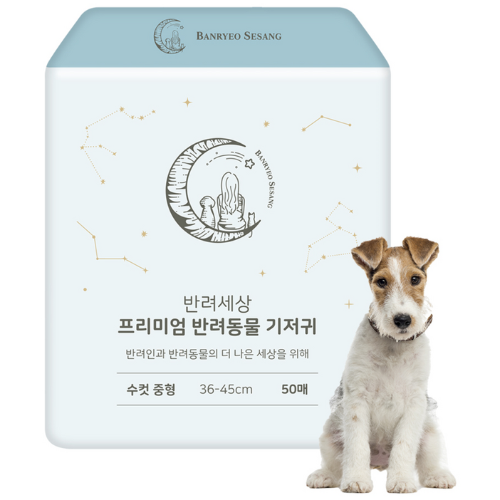 반려세상 강아지 수컷용 기저귀