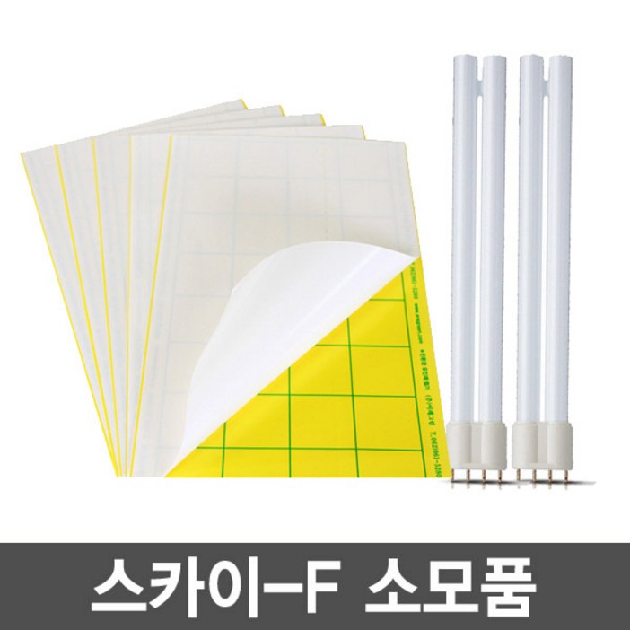 스카이원 스카이에프 플러스 포충기