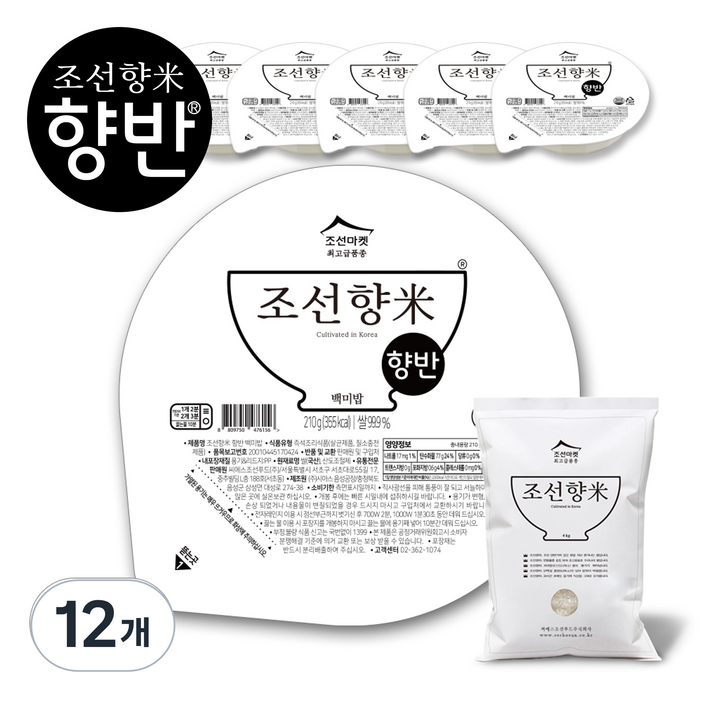 조선향미 향반 최고급품종 즉석밥