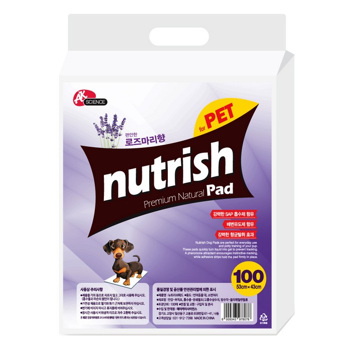 뉴트리쉬 반려견용 고급형 배변패드 로즈마리향, 100개입, 1개