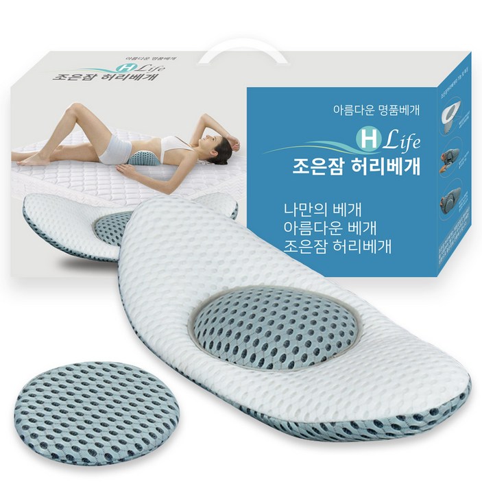 Hlife 조은잠 다용도 허리 요추 베개, 혼합색상