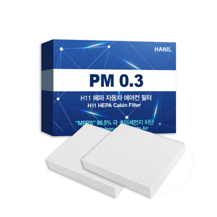 한일 PM 0.3 H11 헤파 캐빈 자동차 에어컨 필터, HH174, 2개 한일 PM 0.3 H11 헤파 캐빈 자동차 에어컨 필터, HH174, 2개