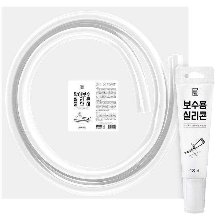 깔끔대장 막아보수 실리콘 물막이 2m 보수용 실리콘 세트 깔끔대장 막아보수 실리콘 물막이 2m 보수용 실리콘 세트