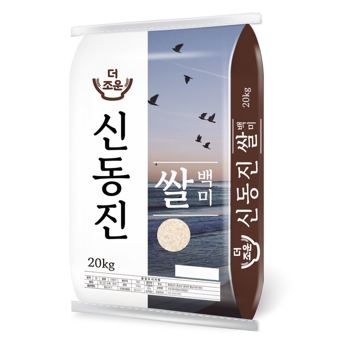 더조운 2024년산 햅쌀 신동진 백미 상등급