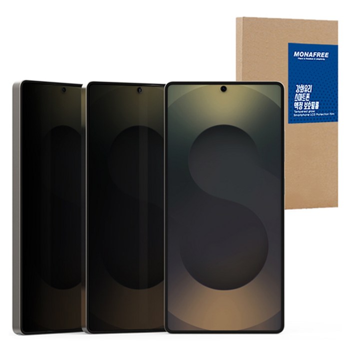 모나프리 180도 사생활보호 프라이버시 강화유리 휴대폰 액정보호필름 세트