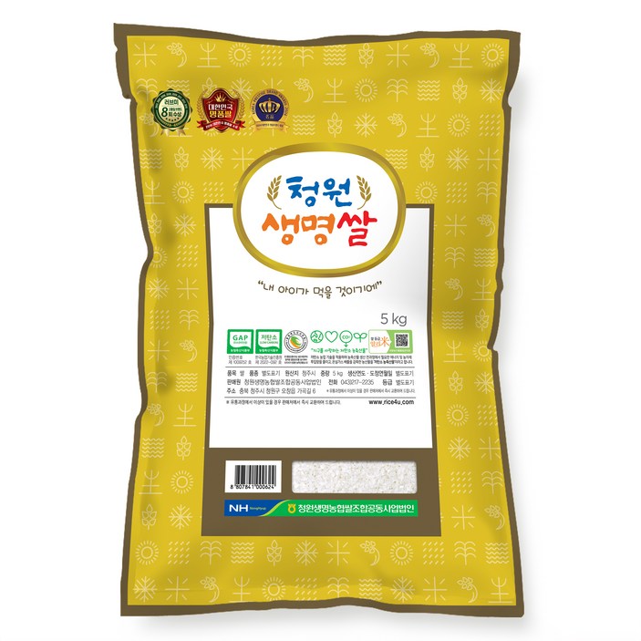 청원생명농협 2025년 햅쌀 저탄소인증 GAP 청원생명쌀, 상등급, 5kg, 1개