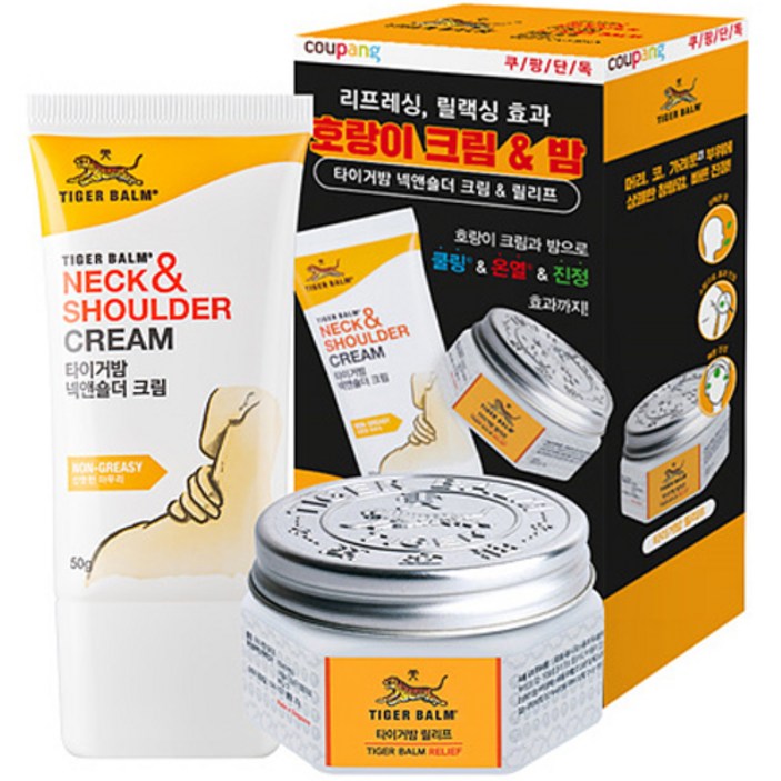 타이거밤 넥앤숄더 크림 50g 릴리프 25g 세트 타이거밤 넥앤숄더 크림 50g 릴리프 25g 세트