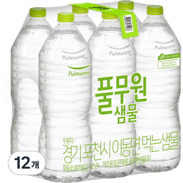 풀무원샘물바이네이쳐 무라벨 생수, 2L, 12개