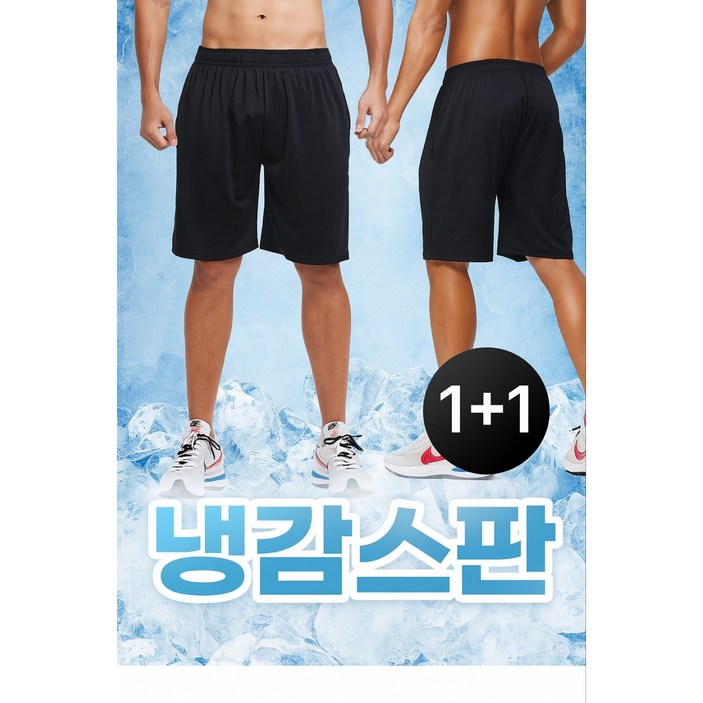 2개1세트윈트리온 남자 스포츠 5부 반바지
