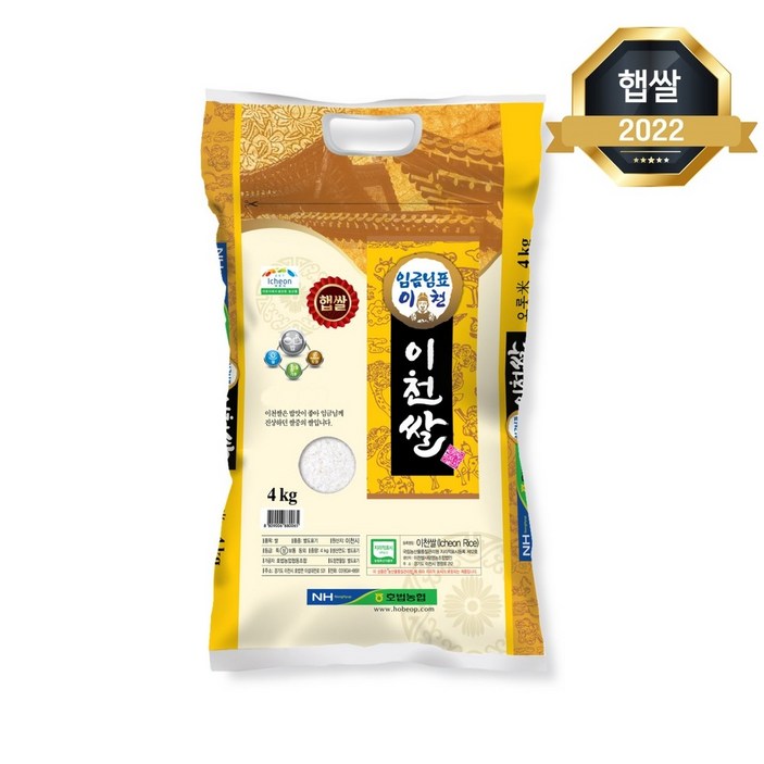해들미 2022년산 호법농협 임금님표 이천쌀 4kg 진옥 히토메보레 해들미