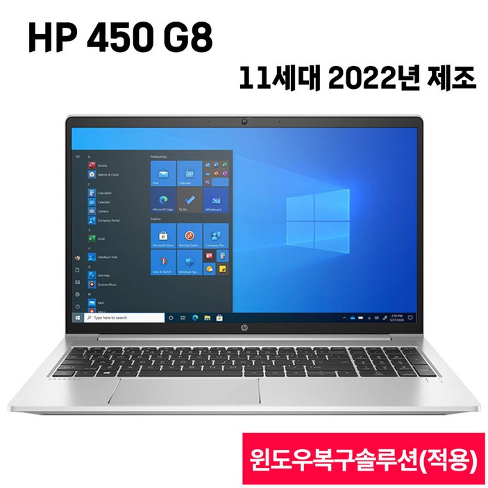 HP중고노트북 11세대 인텔 i5 i7 HP ProBook 450 G8 WIN11 Pro 가정용 사무용 가격대비 가성비, 450G8 i7, 윈도우 11 프로, 32GB, 512GB, 실버 인텔 11세대