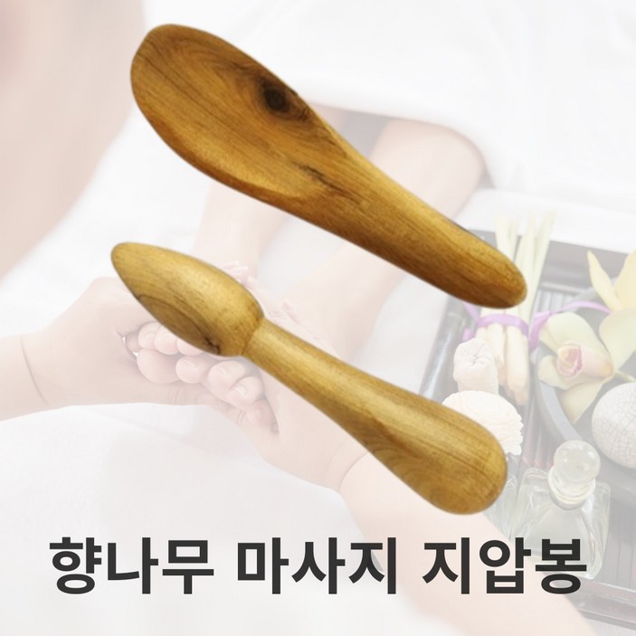 향나무 괄사 스틱 손 지압봉 마사지기