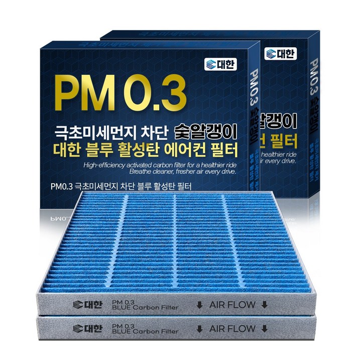 대한카필터 PM0.3 블루 활성탄 에어컨 필터, 2개, BF105