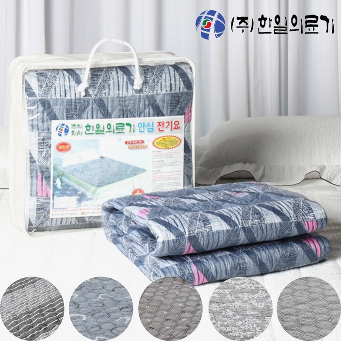 한일의료기 국산 워셔블 프리볼트 절전형 탄소 전기요 110v 220v 겸용 유학용 해외용 출장용 싱글 더블