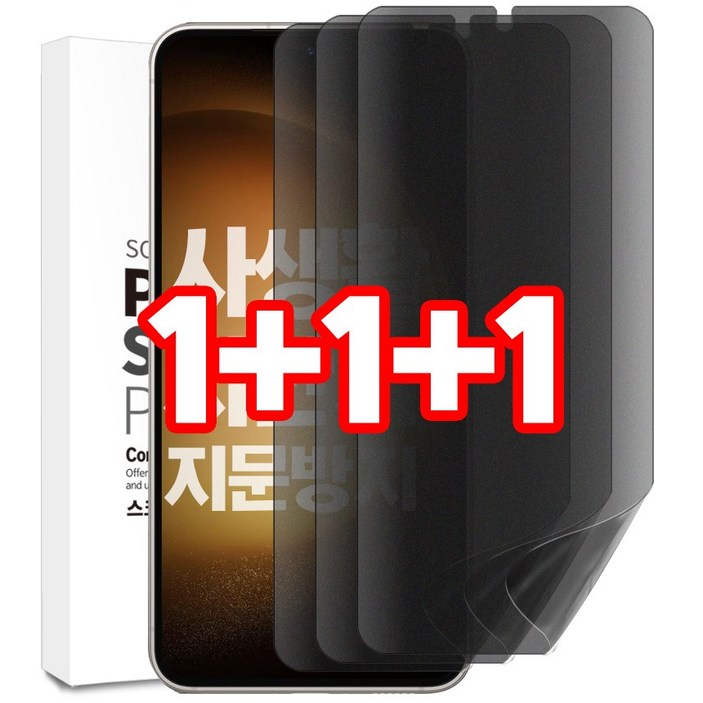 벌크온 111 갤럭시 S23 플러스 울트라 사생활 보호 지문방지 저반사 풀커버 액정 필름 벌크온 111 갤럭시 S23 플러스 울트라 사생활 보호 지문방지 저반사 풀커버 액정 필름