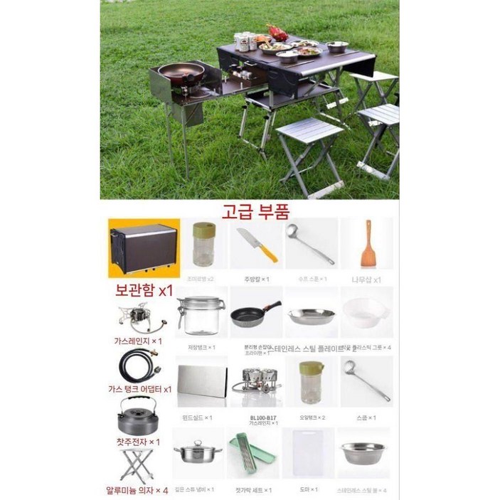 보림 아웃도어 휴대용 이동식 주방 차량용 알로이 캠핑카 레인지 조리대 캐비닛, 1. C650 하이엔드목재커피색 선물포함