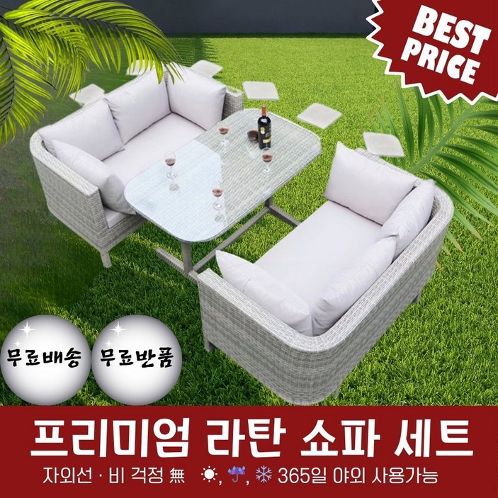 [원나리빙] 야외용 라탄 테이블 의자 세트 고급스러운 쇼파 4인용 (화이트,그레이,블랙), 그레이풀세트