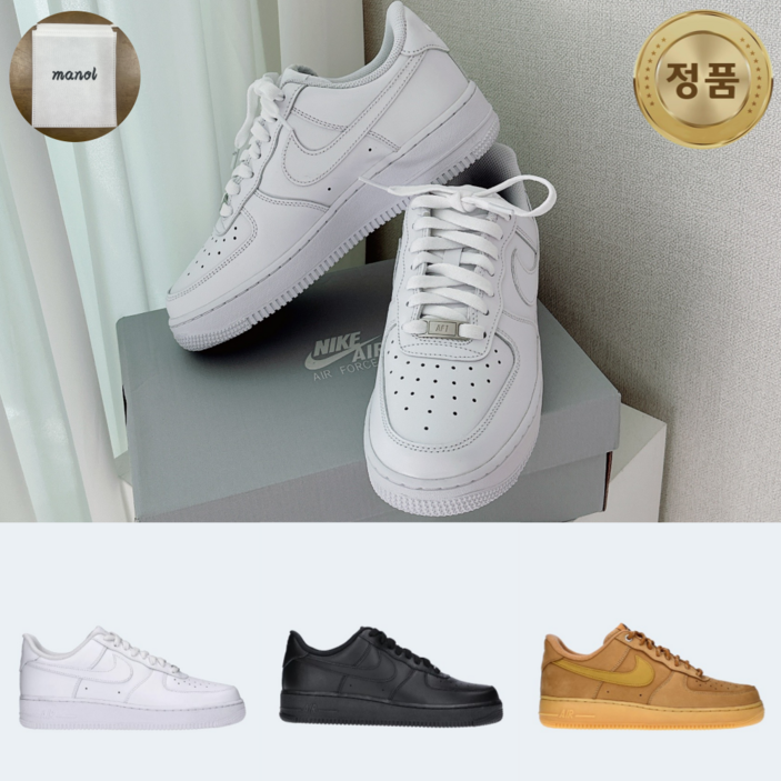NIKE 국내정품 나이키 에어포스 1 남녀공용 커플 운동화 스니커즈 농구화 MANOL 신발 주머니 추가증정 POAL