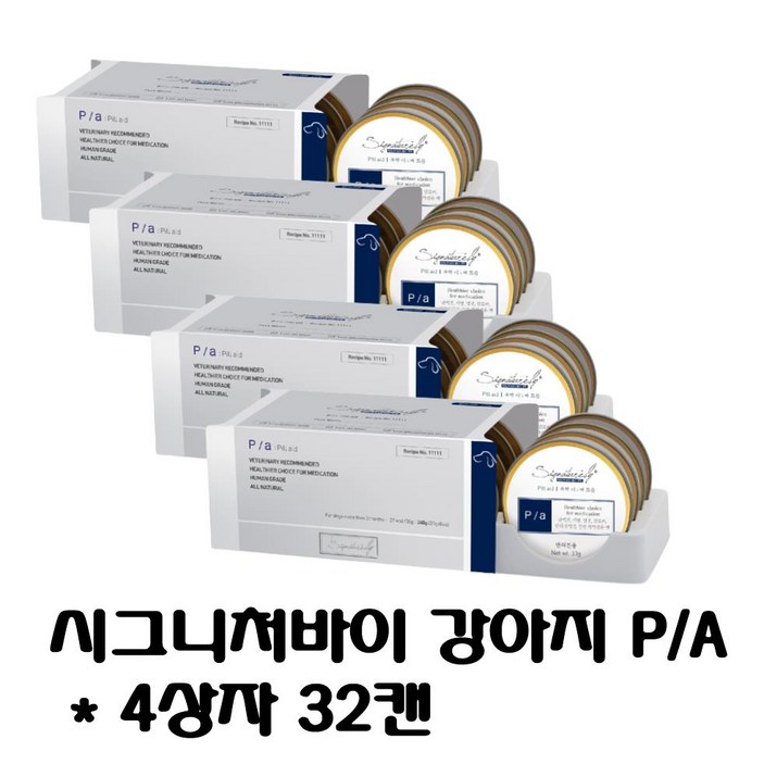 [시그니처바이/signatureby] 시그니처바이 강아지용 P/A pill aid 복약지도용 캔사료 4상자 32개