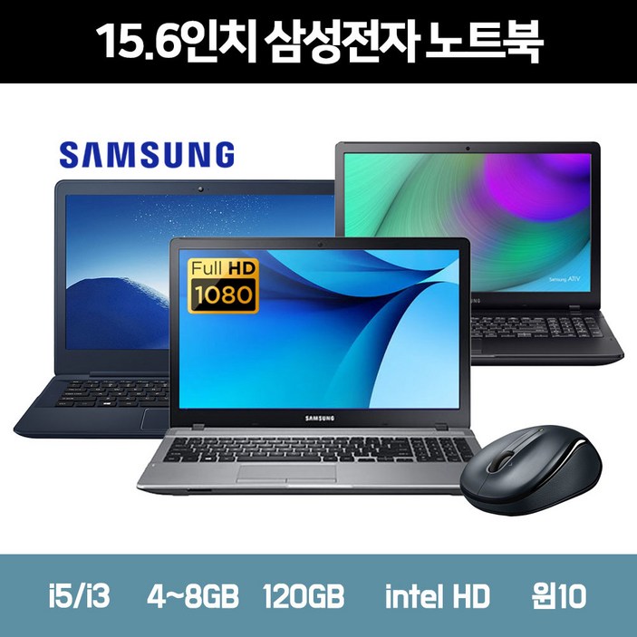 사무용 업무용 삼성 15.6인치 윈10 노트북 특가 모음전, 7.NT371B5J