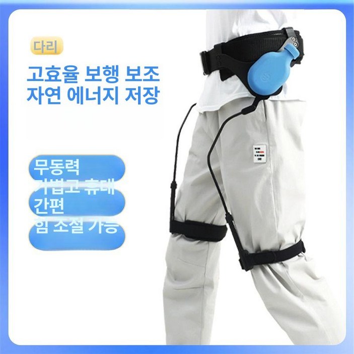 웨어러블로봇 입는 로봇 근력 하반신 웨어러블 하반신