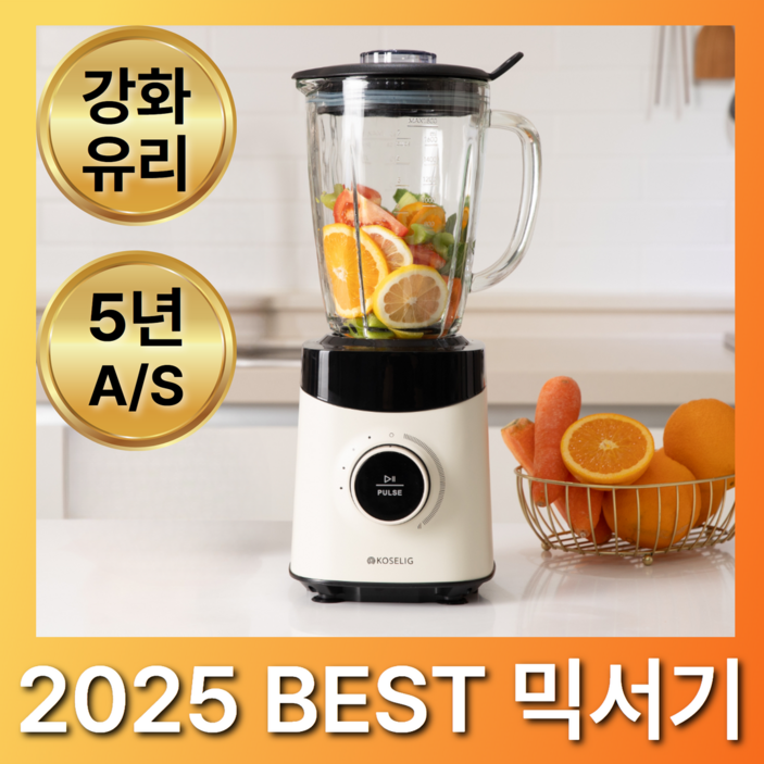 [무료체험] 지반 강화유리 초고속 블렌더 + 믹서봉 + 칼날 렌치 무료 증정