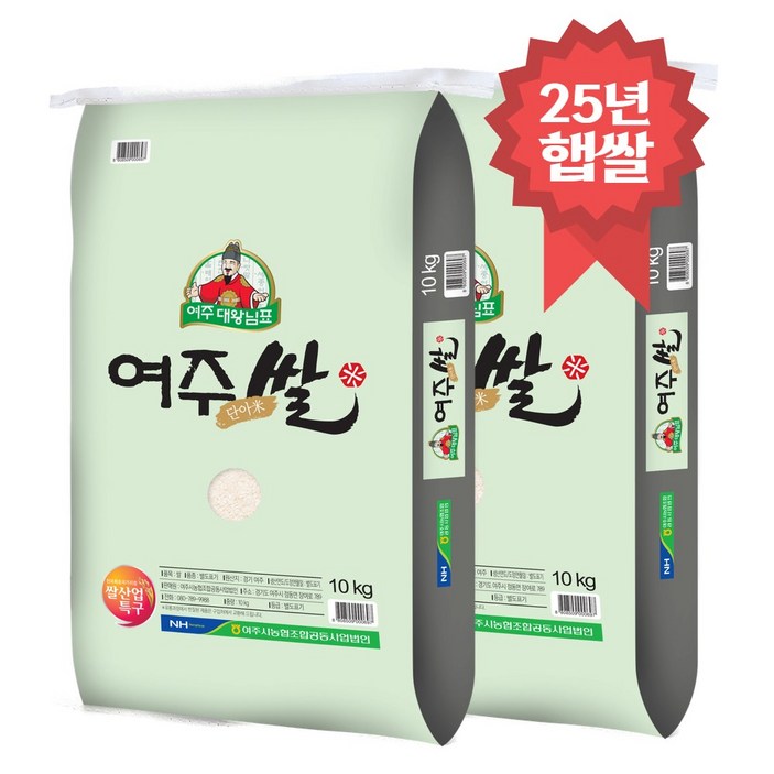 대왕님표 여주쌀 20kg