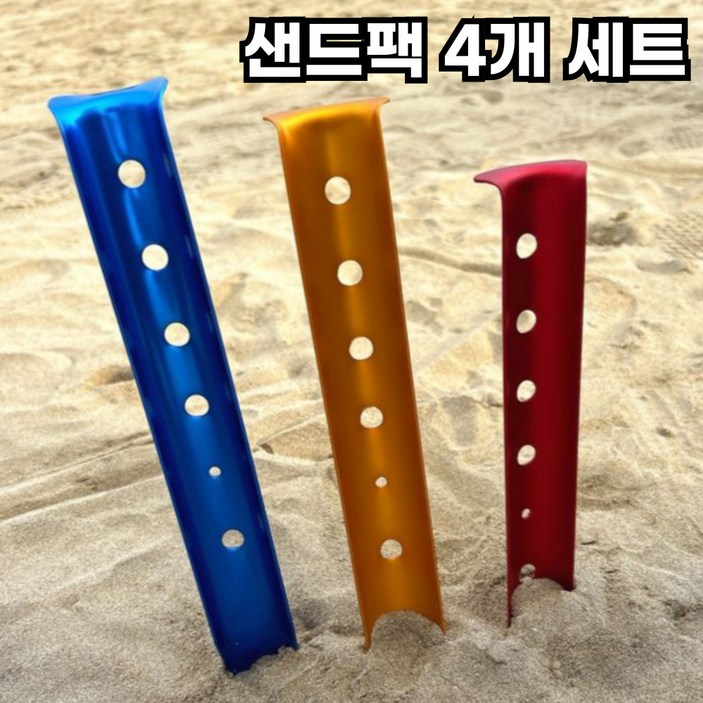 4P 샌드팩 캠핑 모래 타프 텐트 팩