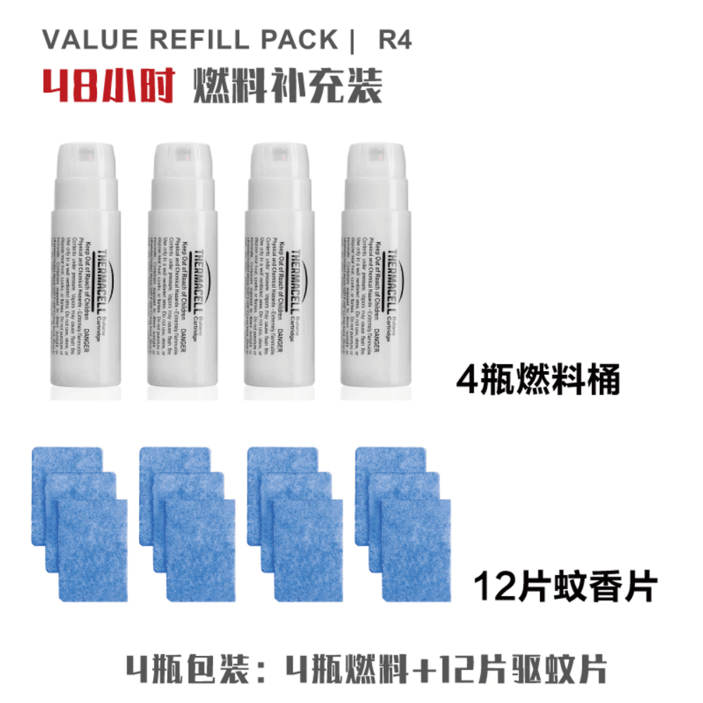 써마셀 Thermacell 백패커 모기퇴치기 벌레 캠핑 밤낚시 정원 야외 바비큐 훈증기
